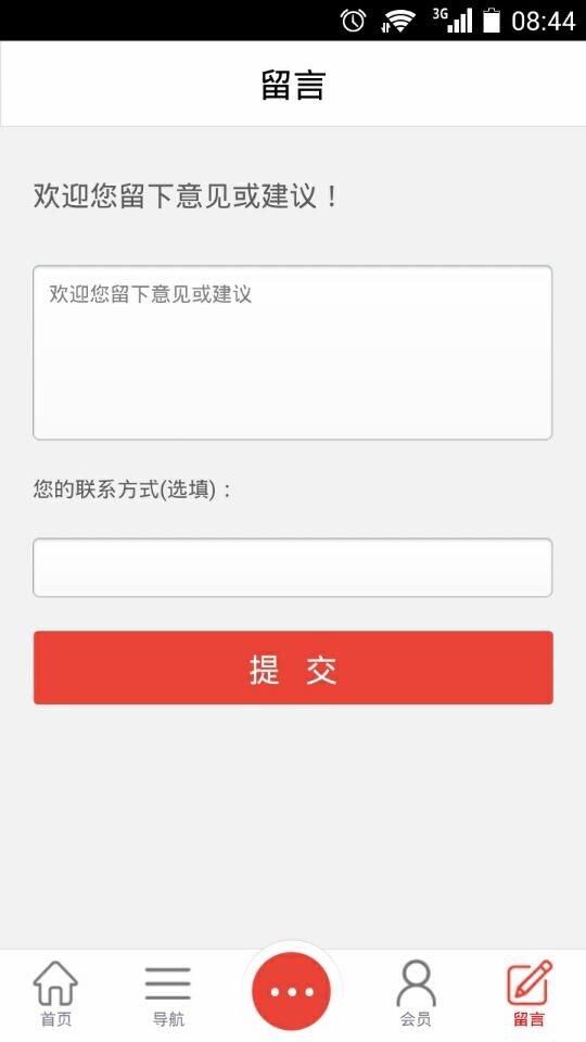 汽修汽配信息网截图3