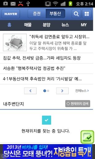 부동산링크截图1