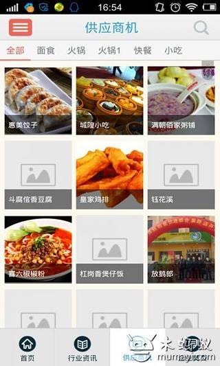 餐饮品牌加盟截图1