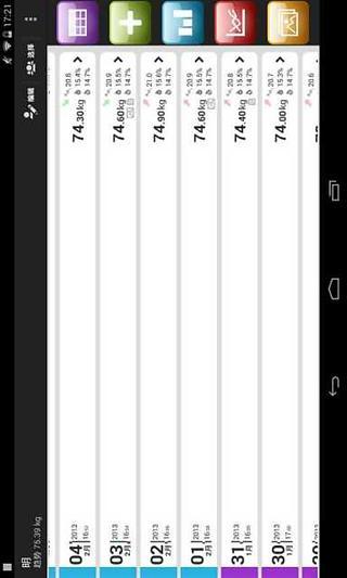 体重小管家截图2
