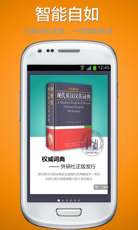 外教社区英汉字典截图1