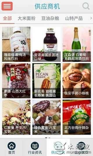 绿色食品在线截图1