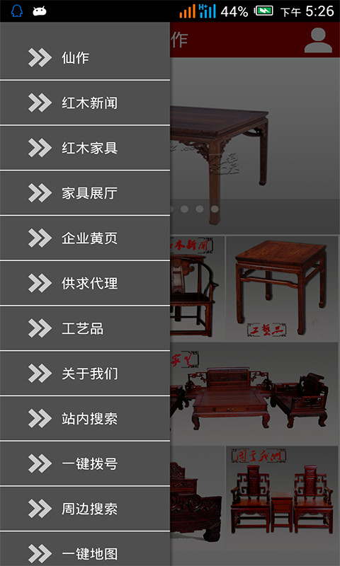 仙作截图5