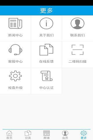 西北环保材料网截图3