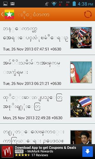 Burmese News截图3