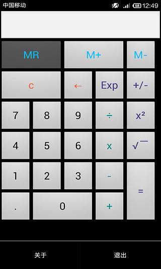 莫莫计算器截图4