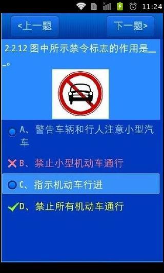 行车安全必知常识截图4