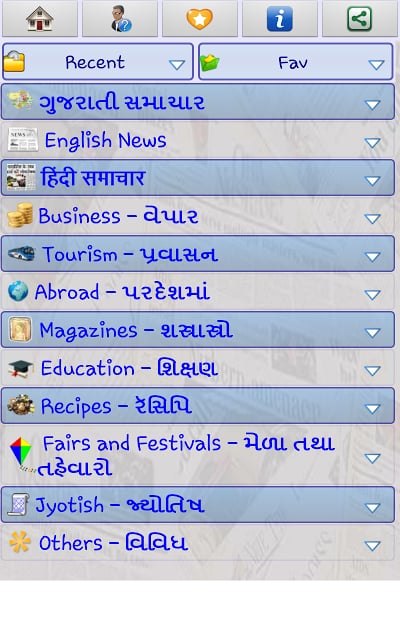 Gujarat News : Gujarati News截图7
