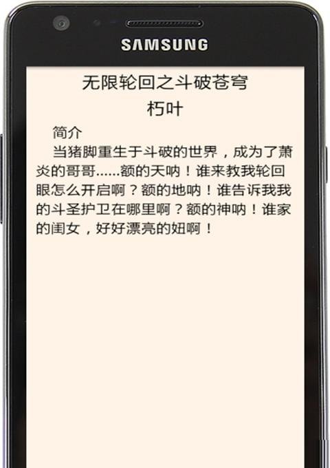 无限轮回之斗破苍穹截图3