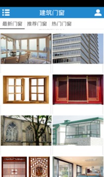 中国建筑门窗截图