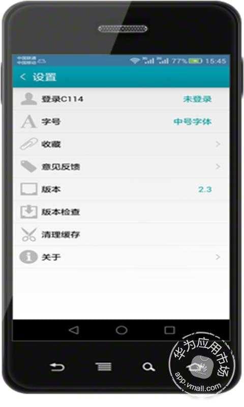 C114中国通信网截图2