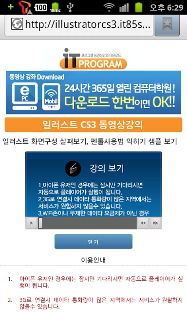 일러스트 CS3 동영상 강좌,컴퓨터 강의,인터넷 교육,截图1