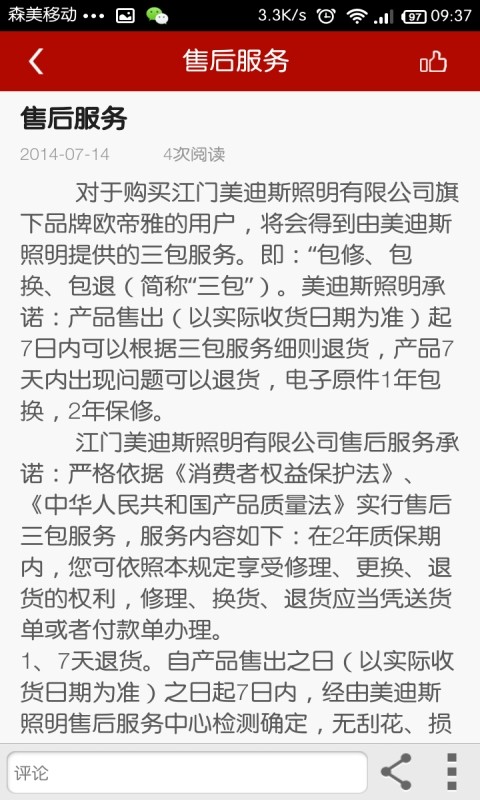 欧帝雅商务APP截图2