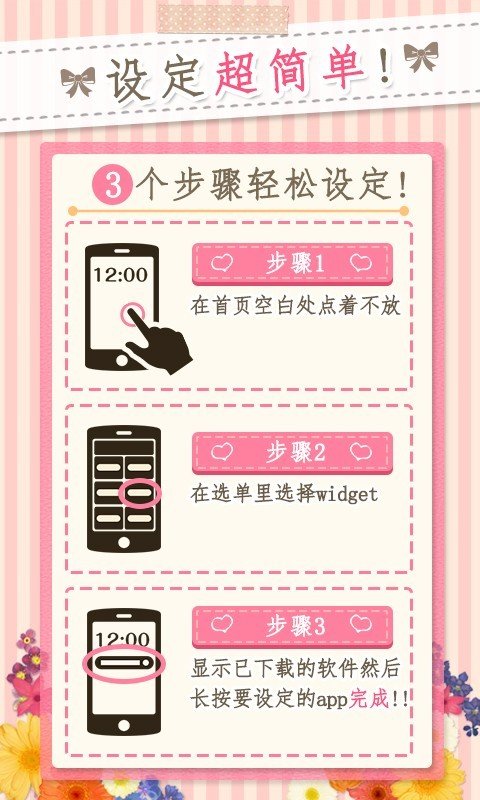 Kawaii Widget[TINY TWIN ...截图6