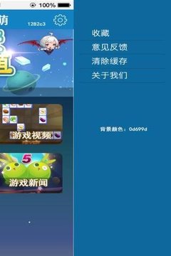 天天连萌攻略截图