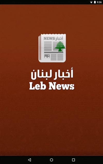 Lebanon breaking news截图6