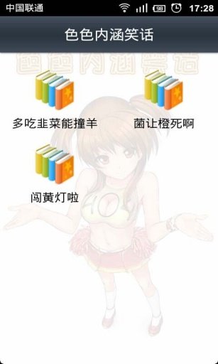 最新内涵小笑话截图4