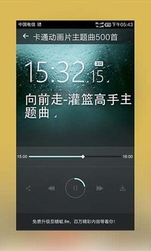 卡通动画片主题曲500首截图