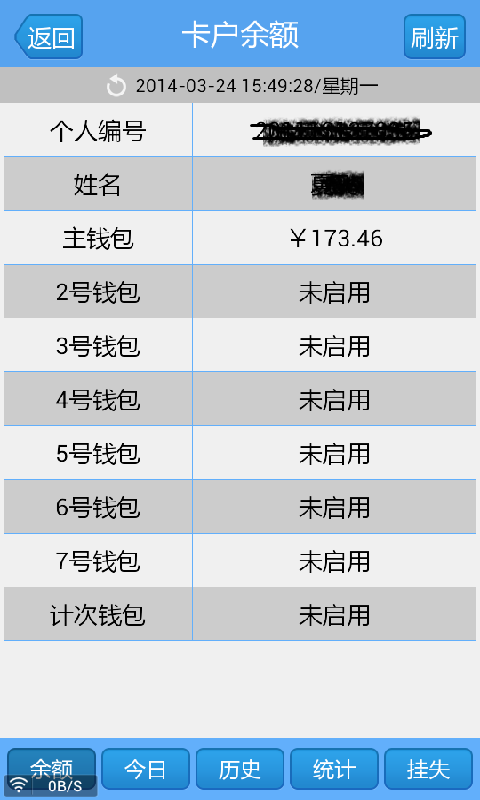 武科大微校园截图2