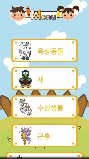 Korean Coloring Book截图2