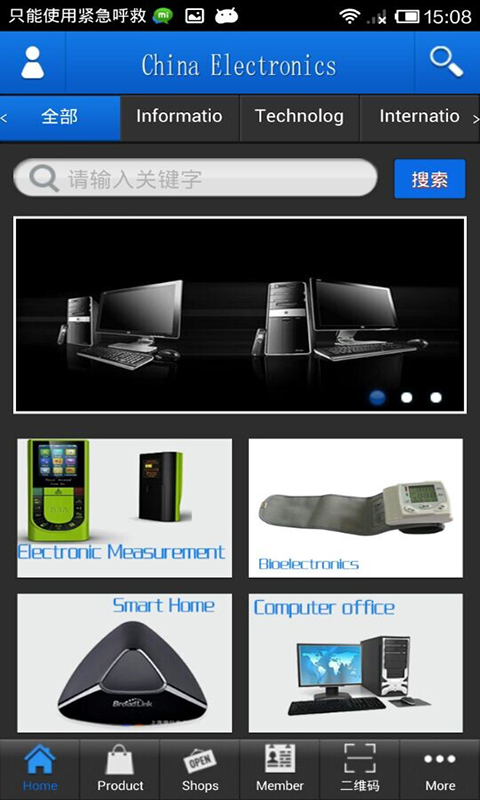 China Electronics截图1