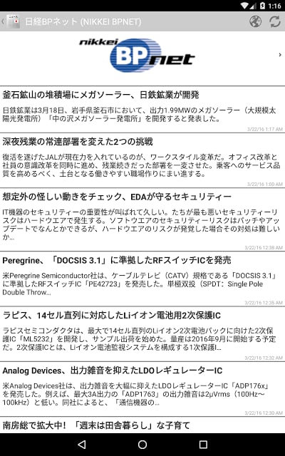 Japanese Press截图7
