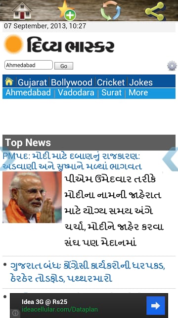 Gujarat News : Gujarati News截图2