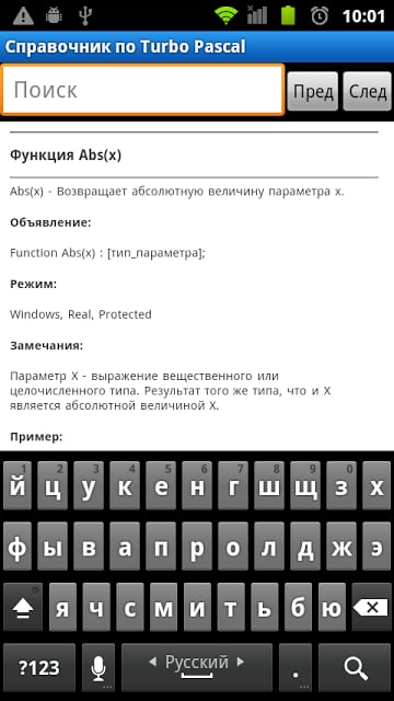 Справочник по Turbo Pascal截图4