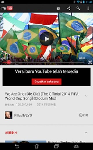 2014 FIFA Music截图3