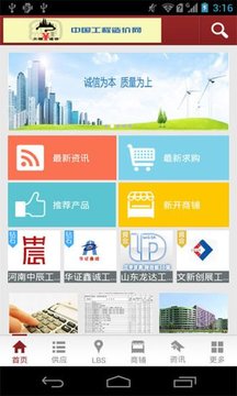 中国工程造价网截图