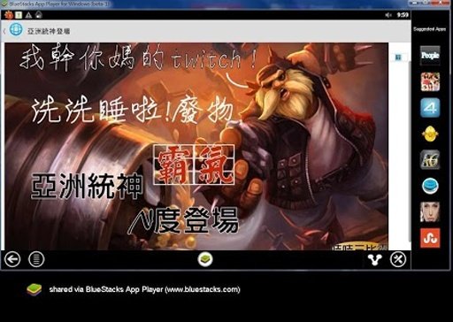 亞洲統神登場截图5