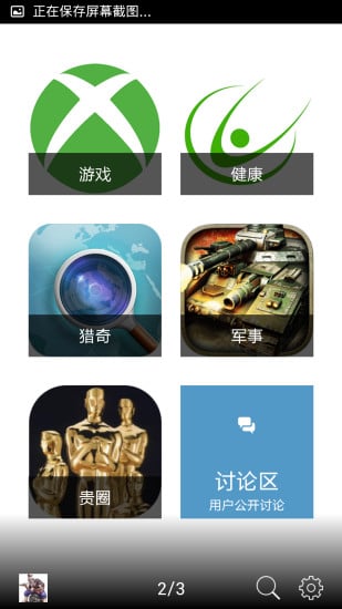 Top 10截图4