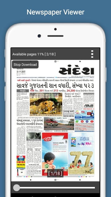 Sandesh Gujarati Newspaper截图4