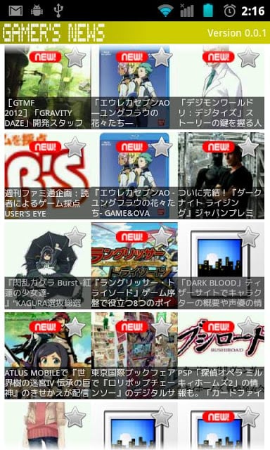 GAMER'S NEWS截图1