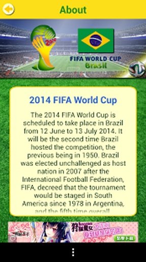 2014 FIFA Music截图8