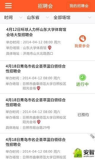 大上海人才网截图2