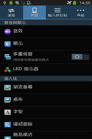 小青蛙字体 for Samsung Galaxy截图3