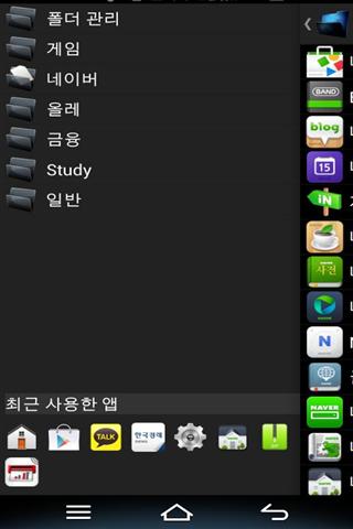 应用快速找 App ShortCut截图1