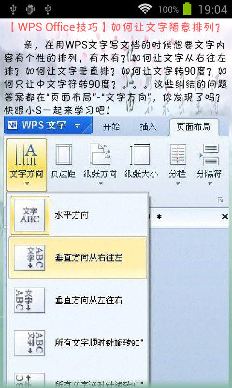 金软Office指南手册截图3