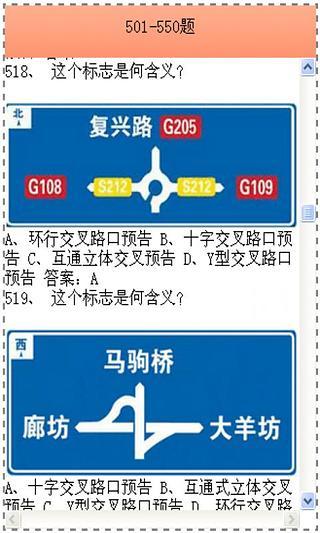 科目一最新模拟题库截图1