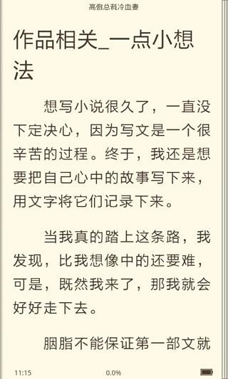 高傲总裁冷血妻截图2