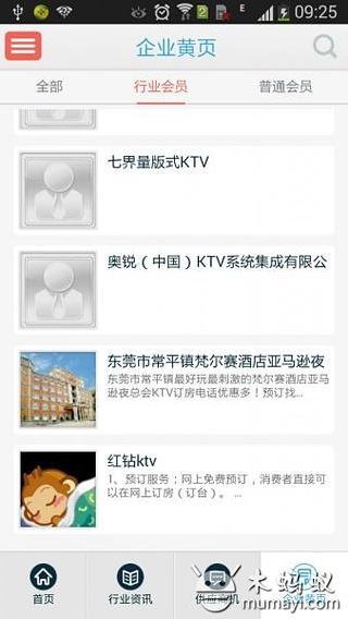 KTV网截图5