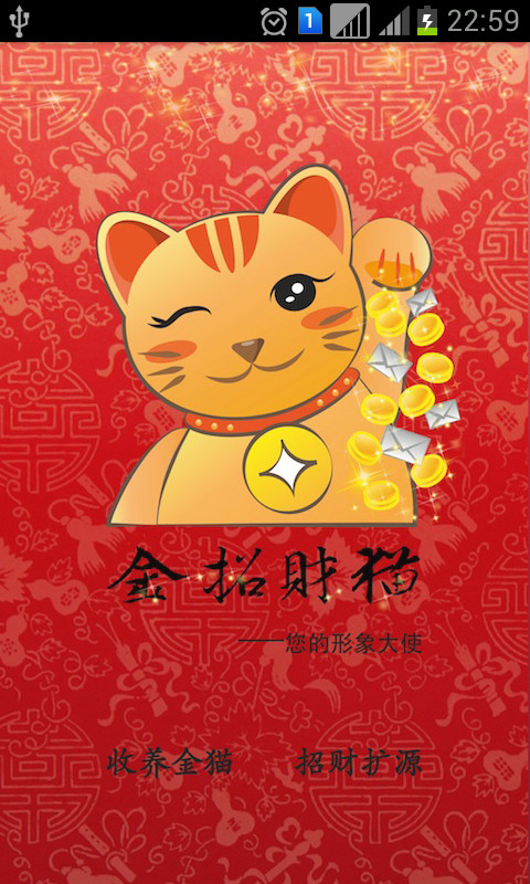 金招财猫截图1