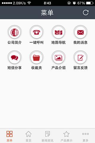 纬达金属截图1