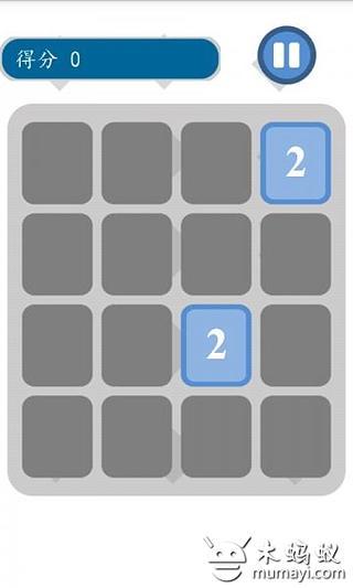 2048专业版截图2