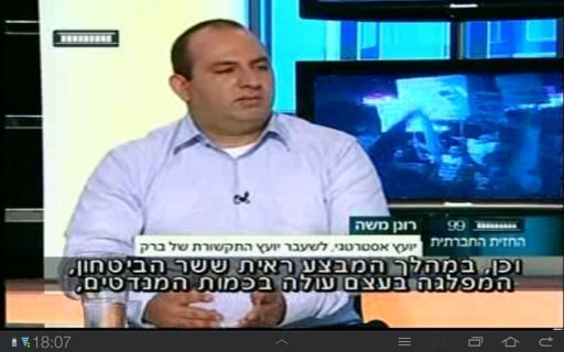 tfsTV Israel截图4