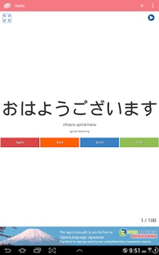 Decks by OpenLanguage Japanese截图4