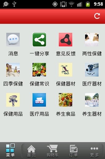 医疗 保健 养生截图2