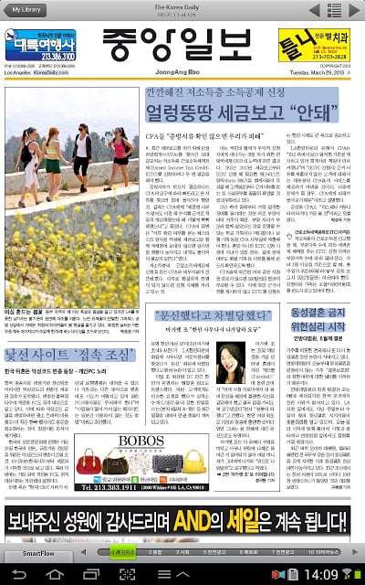 The Korea Daily (미주 중앙일보)截图2