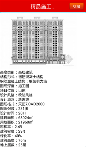 江西建筑信息网截图1